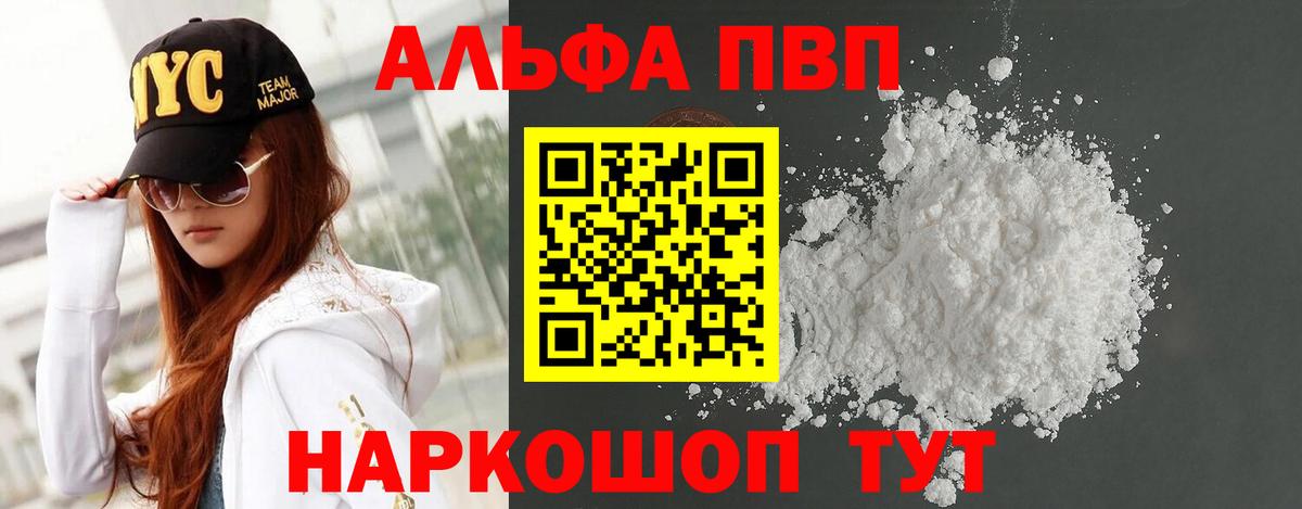 Alpha PVP СК КРИС Сланцы