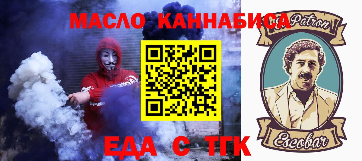 Cannafood конопля Сланцы