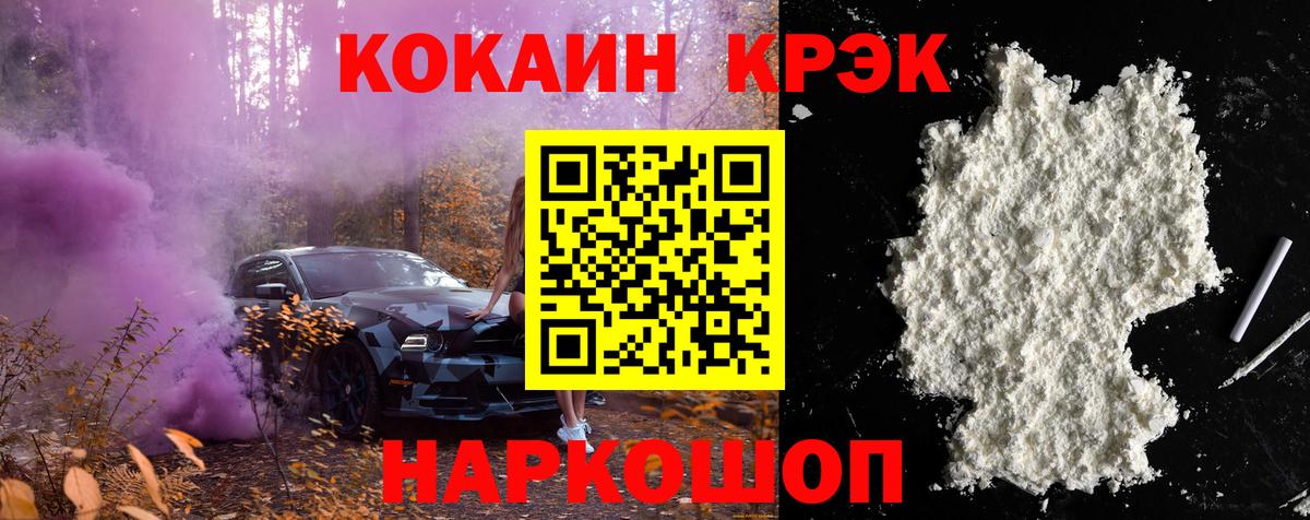 КОКАИН Эквадор Сланцы