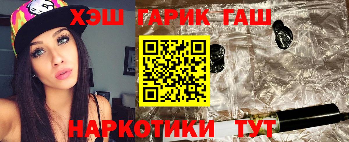 Гашиш хэш Сланцы