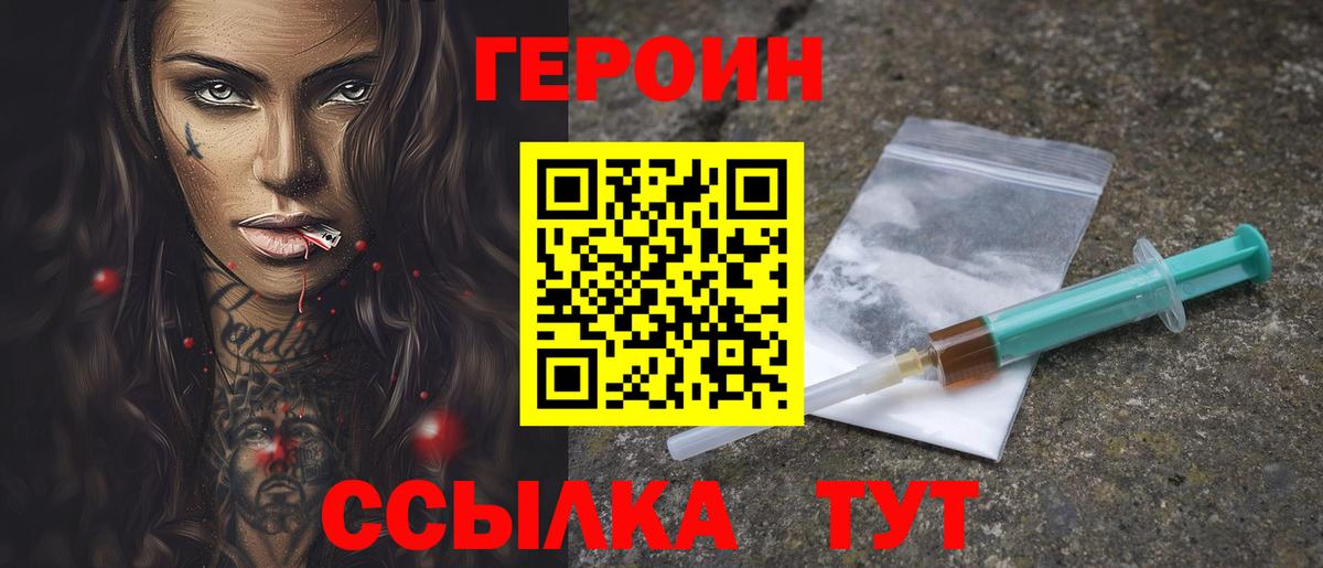Сланцы  Героин Heroin  Героин  Вход с VPN 