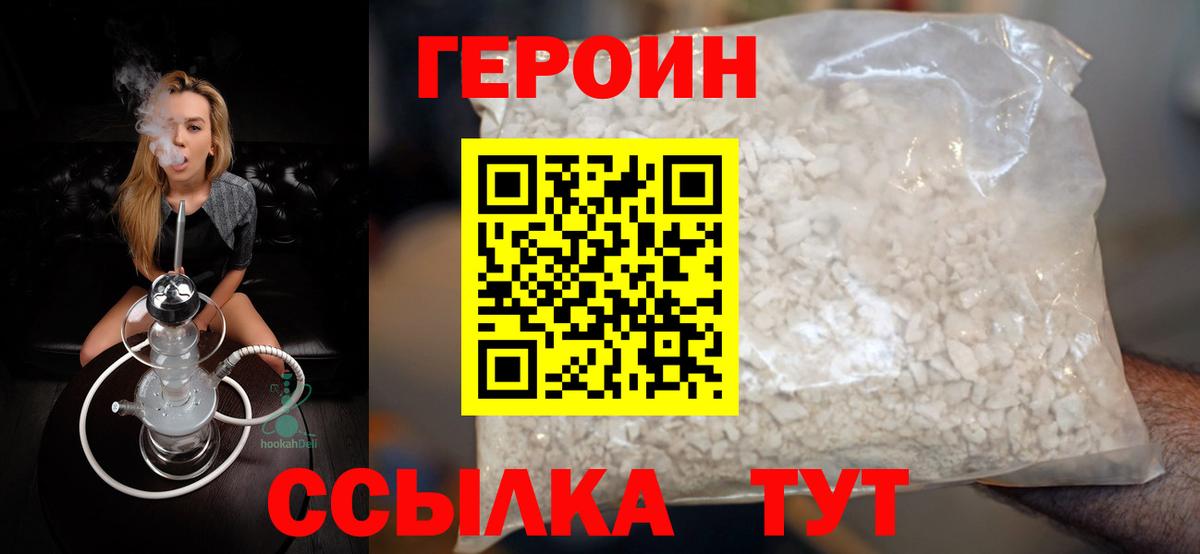 ГЕРОИН Афган Сланцы