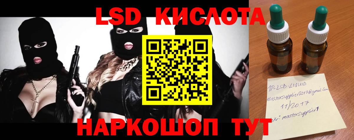 ЛСД экстази ecstasy Сланцы
