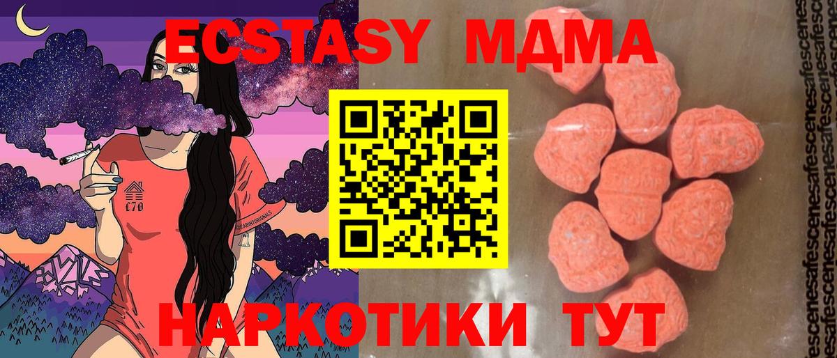 MDMA кристаллы Сланцы