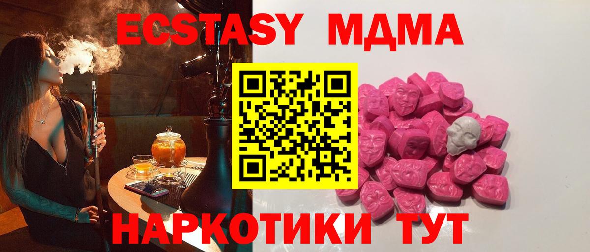 МДМА Molly  МДМА молли  Вход с VPN  МДМА  Сланцы 
