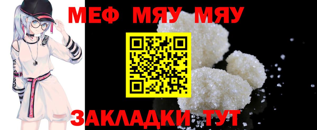 Меф кристаллы Сланцы