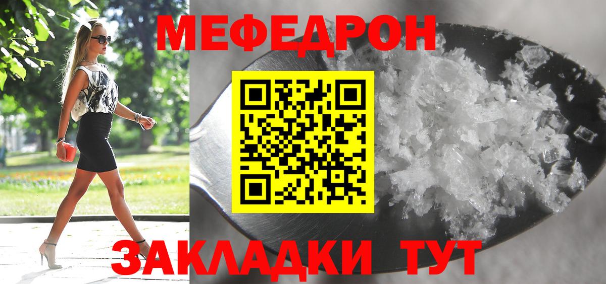 Меф  Меф VHQ  МЯУ-МЯУ  Вход с VPN  МЯУ-МЯУ 4 MMC  Сланцы 