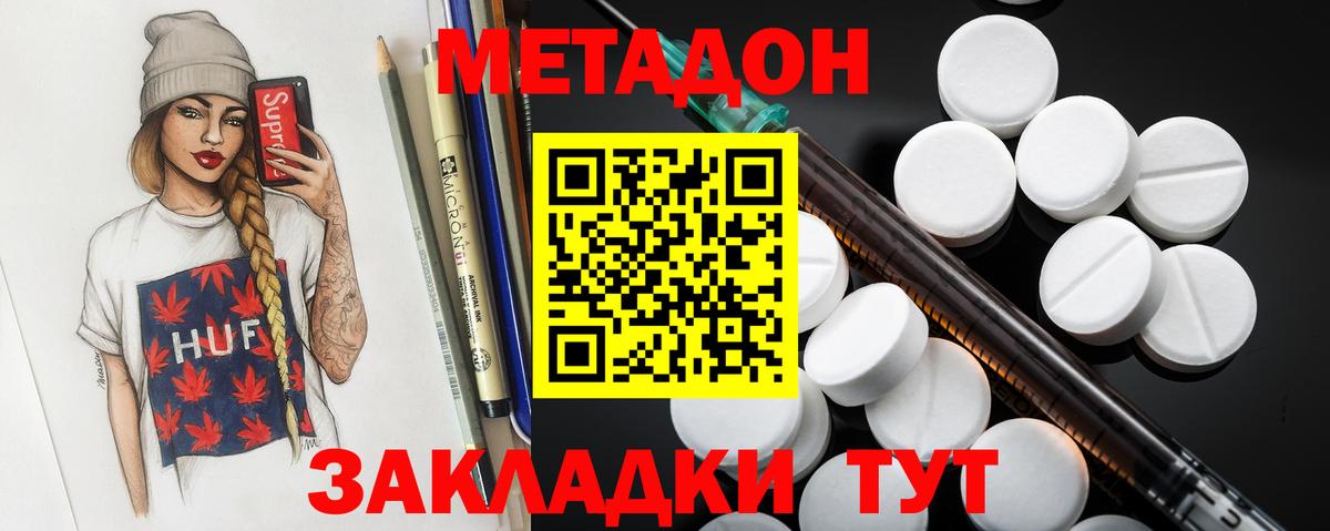 МЕТАДОН мёд  МЕТАДОН кристалл    зеркало  Сланцы  Вход с VPN 