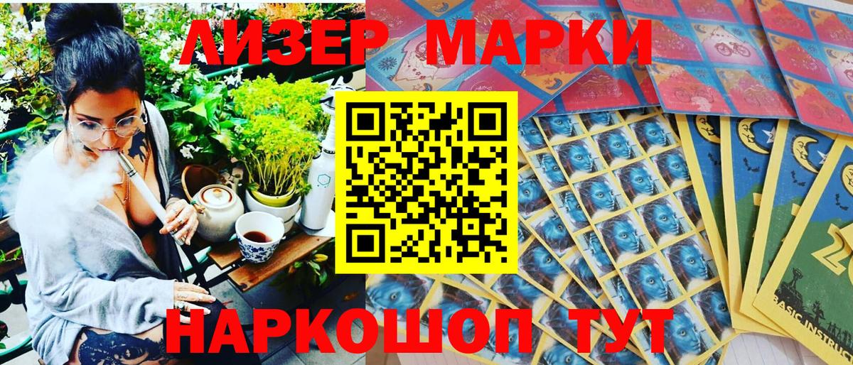 Сланцы  Марки N-bome 1,5мг  цена   Вход с VPN  Марки N-bome 1,5мг 